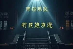 《长夜书店》更新日历与集数节点排期表